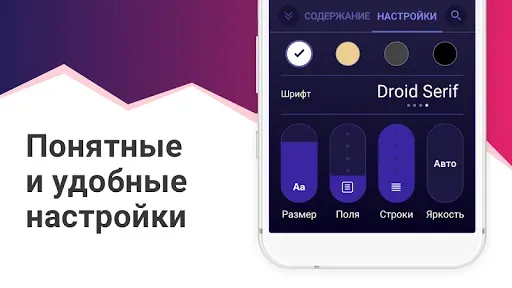 Скриншот 7 — eBoox: Читалка книг fb2 epub