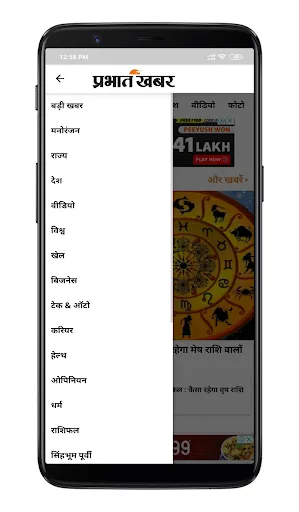 Скриншот 3 — प्रभात खबर - हिंदी न्यूज़ ऐप