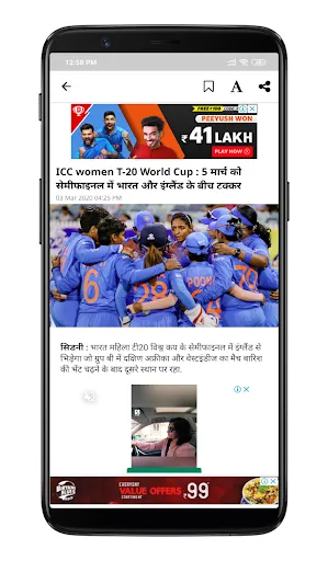Скриншот 6 — प्रभात खबर - हिंदी न्यूज़ ऐप