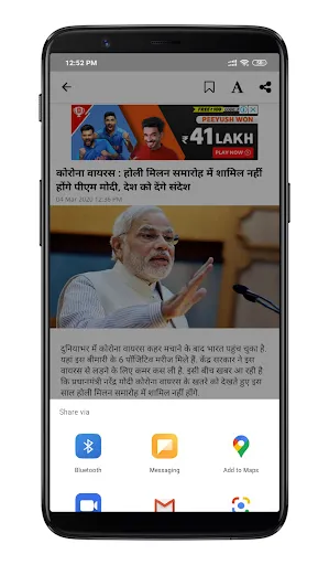 Скриншот 7 — प्रभात खबर - हिंदी न्यूज़ ऐप