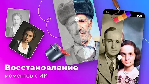 Скриншот 1 — Colorize it: Раскрашиваем фото