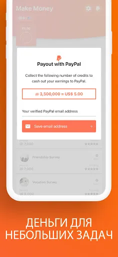 Скриншот 4 — Make Money Зарабатывать деньги