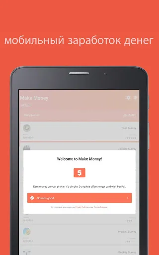 Скриншот 8 — Make Money Зарабатывать деньги