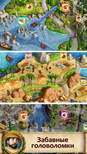 Скриншот 2 — Roads of Rome: Next Generation