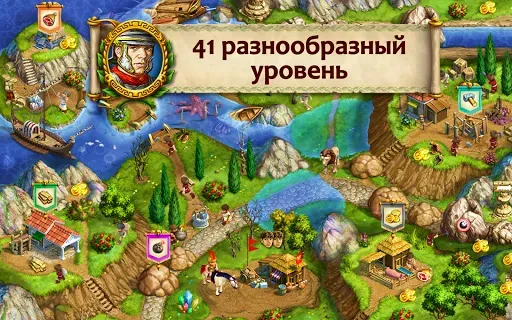 Скриншот 6 — Roads of Rome: Next Generation