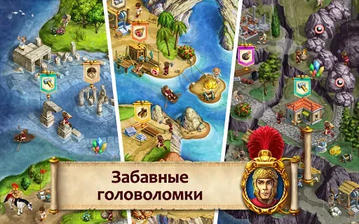 Скриншот 7 — Roads of Rome: Next Generation