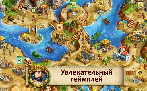Скриншот 8 — Roads of Rome: Next Generation