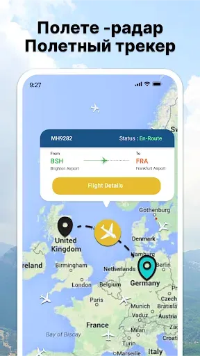 Скриншот 1 — FlightRadar — отсление полетов