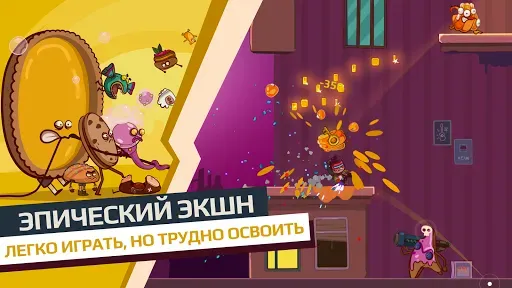 Скриншот 6 — Cookies Must Die