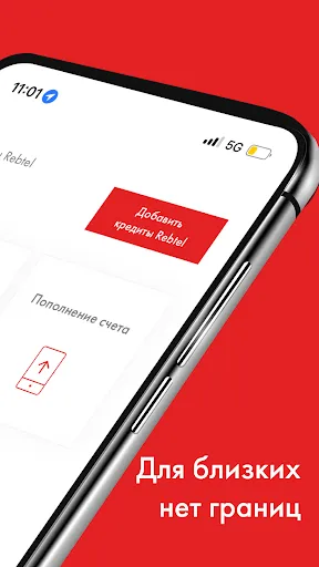 Скриншот 2 — Rebtel: Переводы и звонки