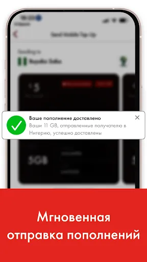 Скриншот 3 — Rebtel: Переводы и звонки