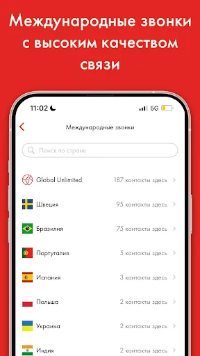 Скриншот 5 — Rebtel: Переводы и звонки