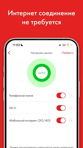 Скриншот 6 — Rebtel: Переводы и звонки