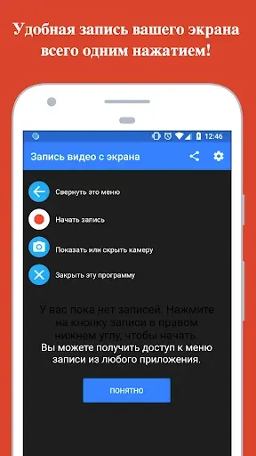 Скриншот 1 — Запись экрана: Facecam Audio