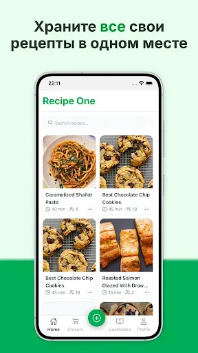 Скриншот 1 — Recipe One: Recipe Keeper