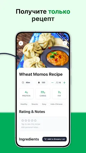 Скриншот 3 — Recipe One: Recipe Keeper