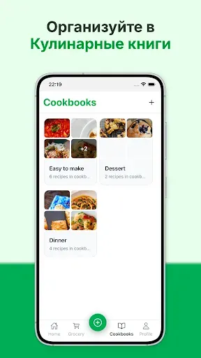 Скриншот 4 — Recipe One: Recipe Keeper