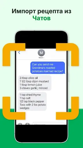 Скриншот 5 — Recipe One: Recipe Keeper