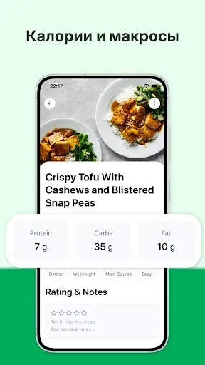 Скриншот 6 — Recipe One: Recipe Keeper