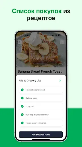Скриншот 8 — Recipe One: Recipe Keeper