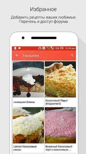 Скриншот 3 — Рецепты тортов