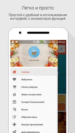 Скриншот 5 — Рецепты тортов