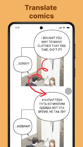 Скриншот 2 — Перевести на экран