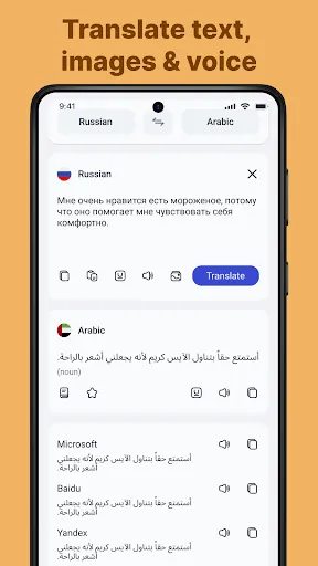 Скриншот 6 — Перевести на экран