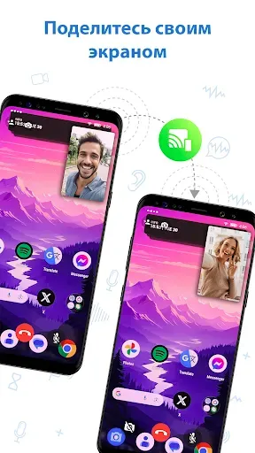 Скриншот 3 — Video Call