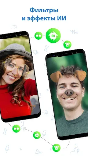 Скриншот 4 — Video Call