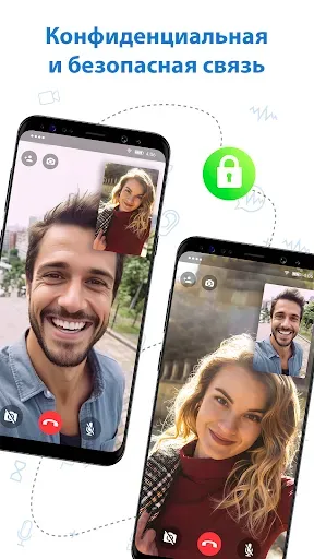 Скриншот 5 — Video Call