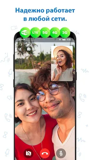 Скриншот 6 — Video Call
