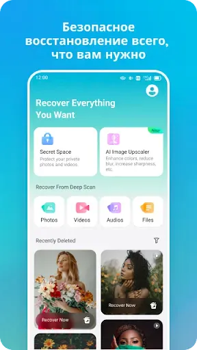 Скриншот 1 — Recover Everything: Photo&Data
