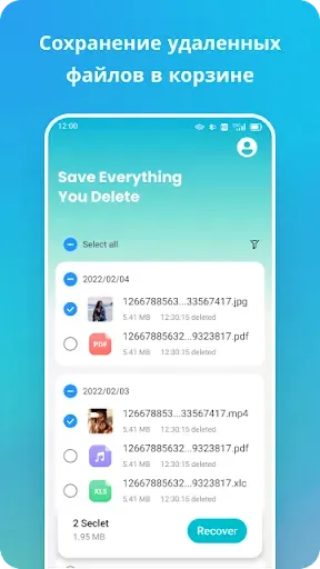 Скриншот 2 — Recover Everything: Photo&Data