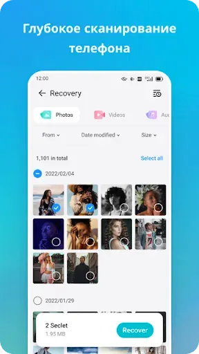 Скриншот 5 — Recover Everything: Photo&Data