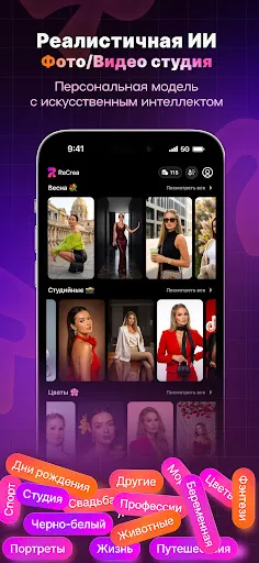 Скриншот 1 — ИИ Фотосессии: ReCrea.ai