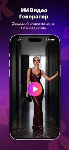 Скриншот 3 — ИИ Фотосессии: ReCrea.ai