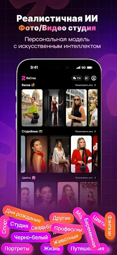 Скриншот 6 — ИИ Фотосессии: ReCrea.ai