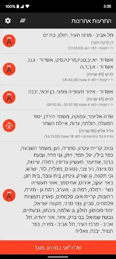 Скриншот 1 — Цева Адом - צבע אדום