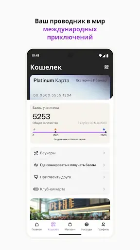 Скриншот 2 — Club Avolta