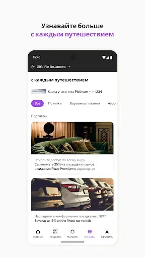 Скриншот 4 — Club Avolta