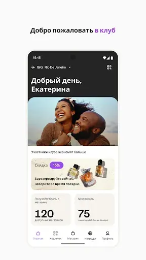 Скриншот 6 — Club Avolta