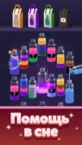 Скриншот 3 — Water Match™- ASMR Water Sort