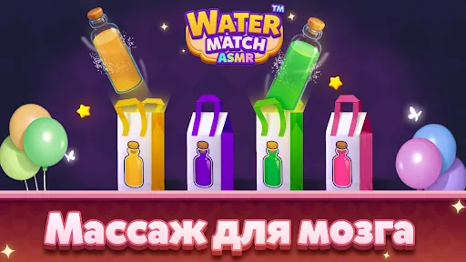 Скриншот 6 — Water Match™- ASMR Water Sort