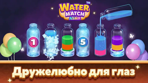 Скриншот 7 — Water Match™- ASMR Water Sort