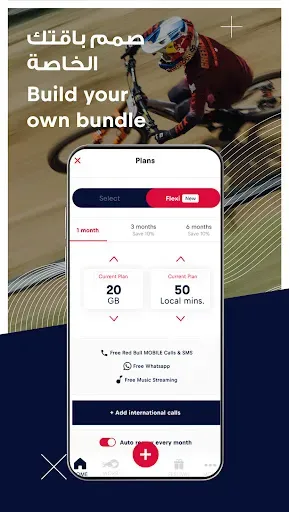Скриншот 1 — Red Bull MOBILE Oman