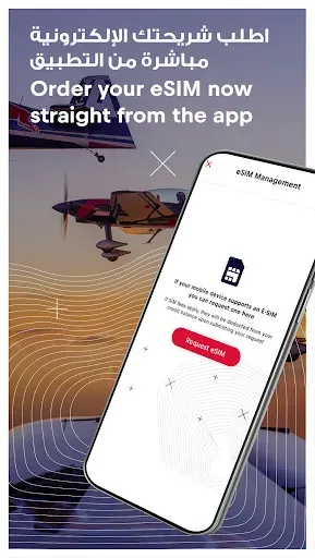 Скриншот 3 — Red Bull MOBILE Oman