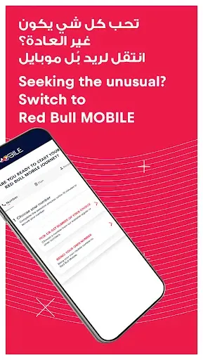 Скриншот 4 — Red Bull MOBILE Oman