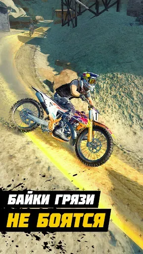 Скриншот 1 — Dirt Bike Unchained