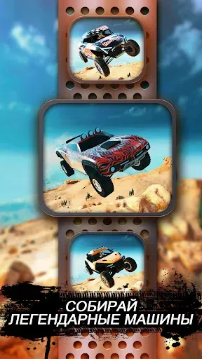 Скриншот 4 — Offroad Unchained